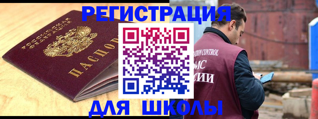 прописка ребенка в Гремячинске
