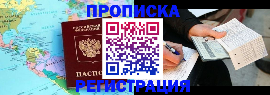 временная регистрация госуслуги в Гремячинске