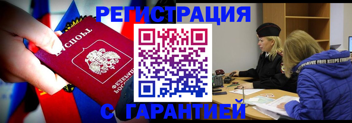 временная регистрация поиск в Гремячинске