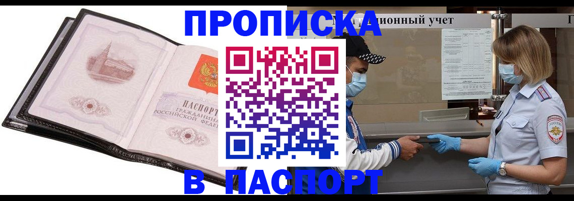 найти адрес прописки в Гремячинске