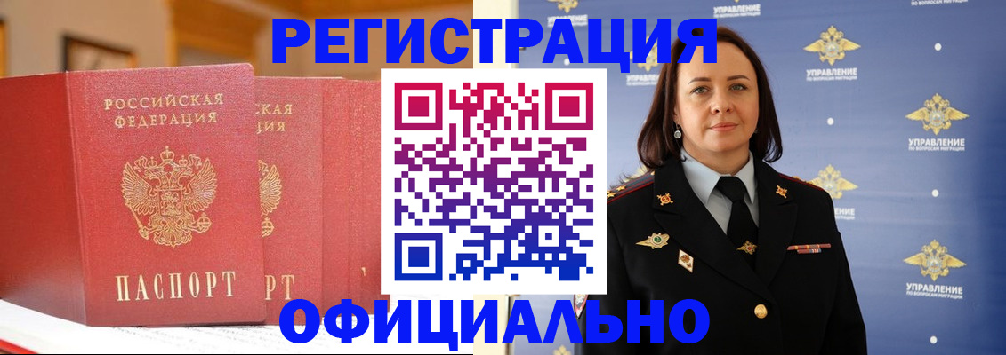 прописка поиск в Гремячинске