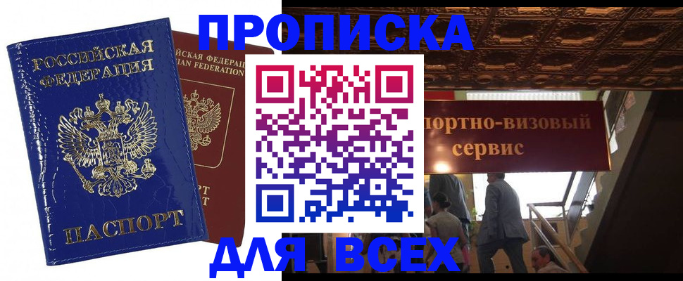 временная регистрация 2025 в Гремячинске