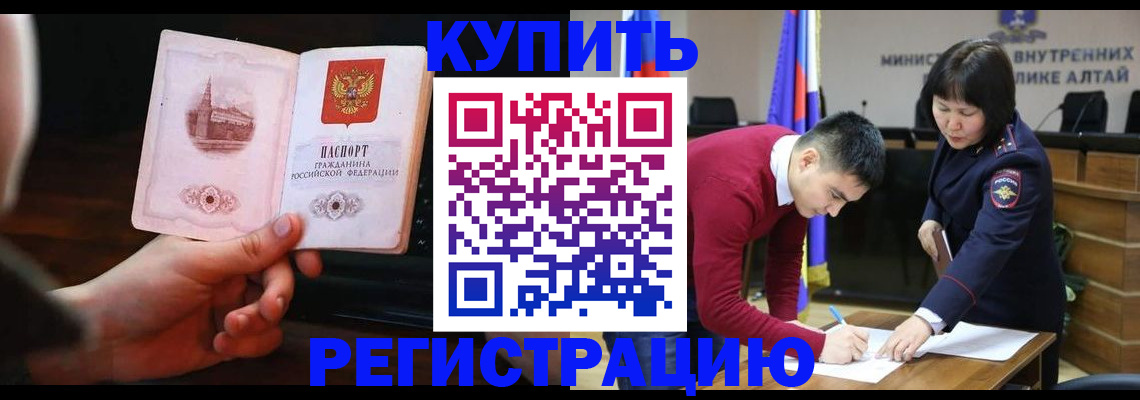 прописка иностранных граждан в Гремячинске