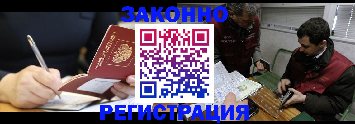 временная регистрация адрес в Гремячинске