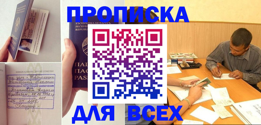 миграционный учет в Гремячинске