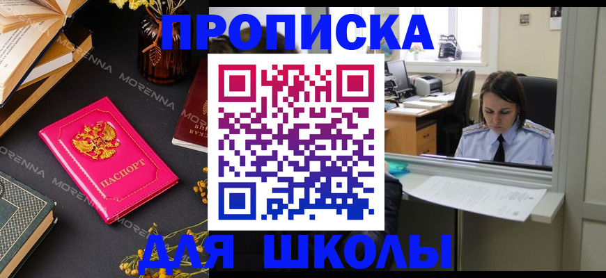 миграционный учет в Гремячинске