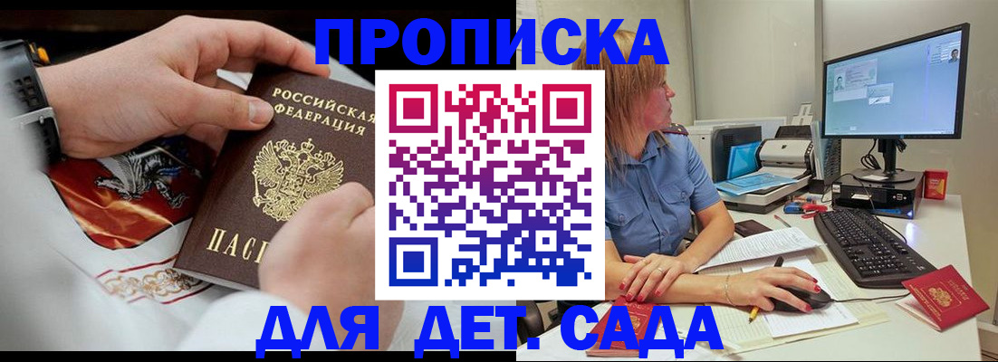 регистрация для школы в Гремячинске