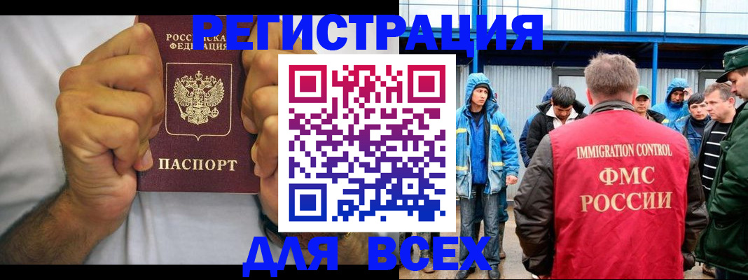 прописка для военкомата в Гремячинске